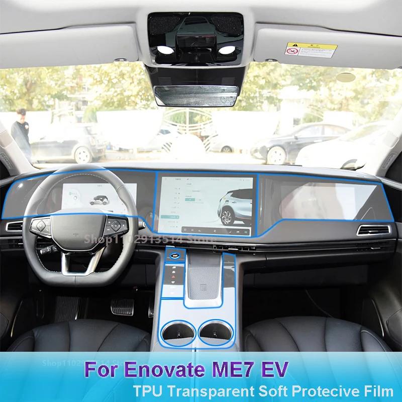 Enovate ME7 EV(2022-2023) 용 스크래치 방지 자동차 인테리어 센터 콘솔 내비게이션 투명 TPU 보호 필름